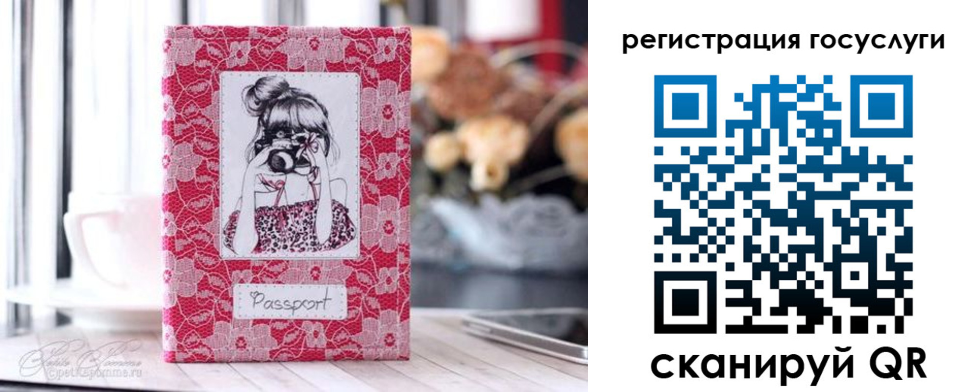 временная регистрация для всех в Боре