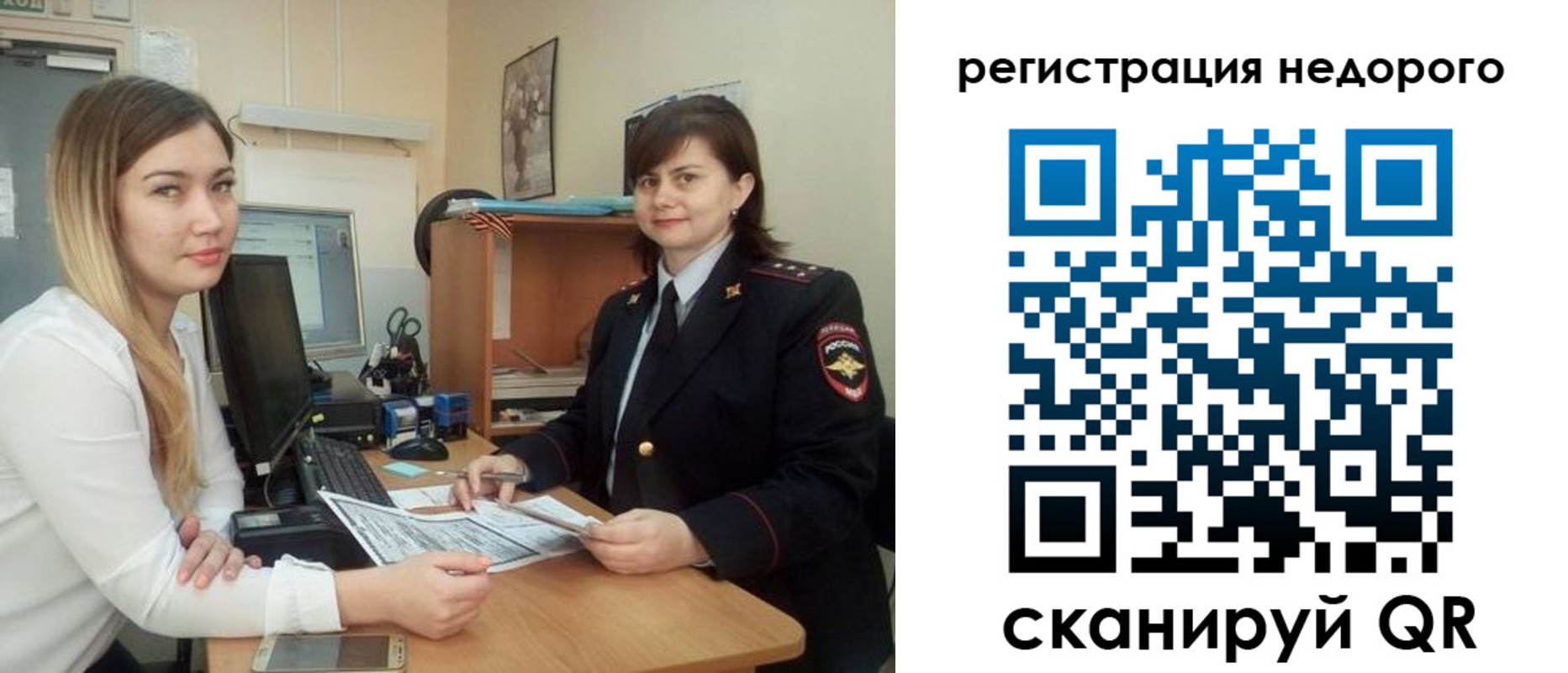 прописка в квартире в Боре