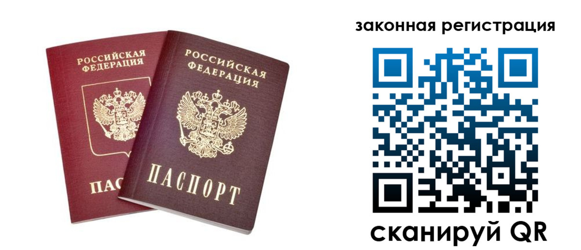 временная регистрация для всех в Боре