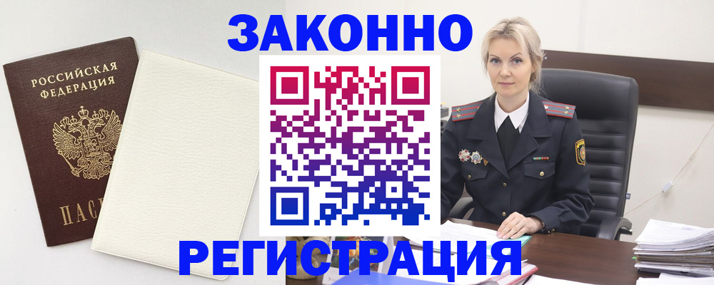 где прописаться в Боре