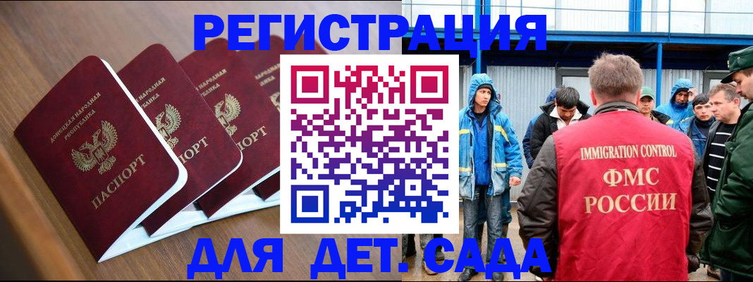 прописка регистрация в Боре