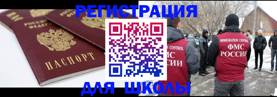 прописка гарантия в Боре